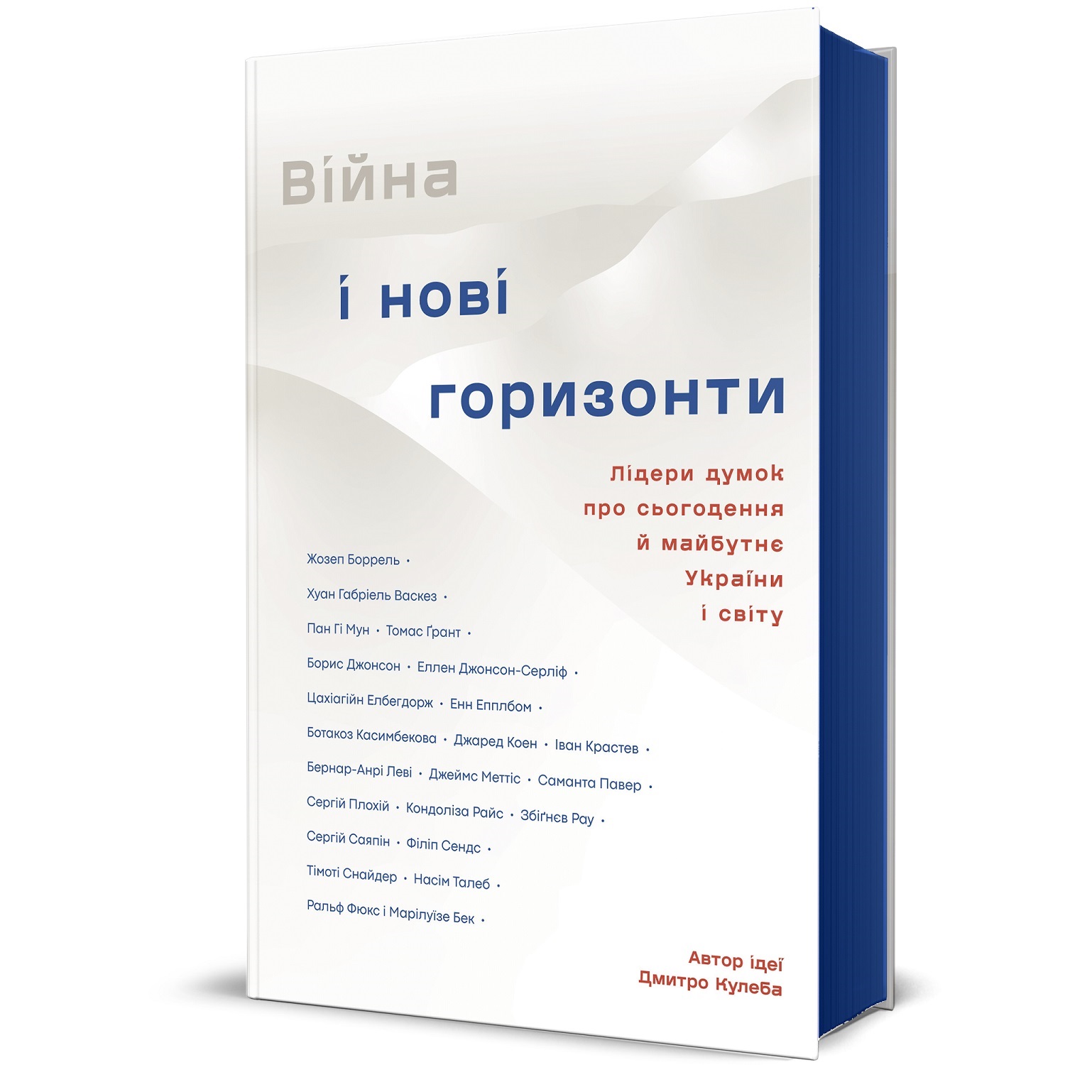 10 книг, які повинен прочитати кожен лідер